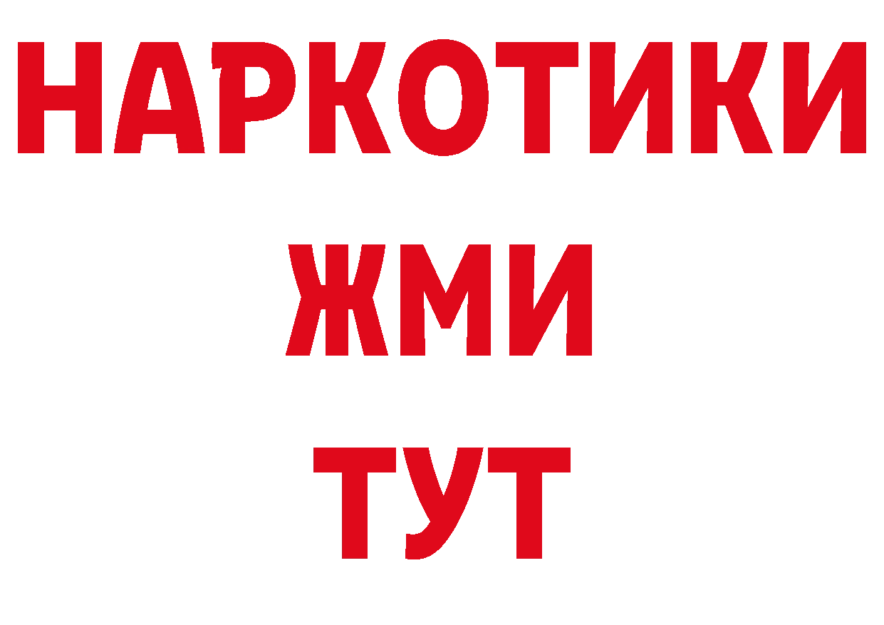 Как найти наркотики? маркетплейс как зайти Покров